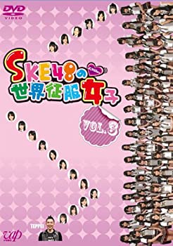 【中古】SKE48の世界征服女子 VOL.3 [DVD]【メーカー名】バップ【メーカー型番】【ブランド名】バップ【商品説明】SKE48の世界征服女子 VOL.3 [DVD]イメージと違う、必要でなくなった等、お客様都合のキャンセル・返品は一切お受けしておりません。商品名に「限定」「保証」等の記載がある場合でも特典や保証・ダウンロードコードは付いておりません。写真は代表画像であり実際にお届けする商品の状態とは異なる場合があります。中古品の場合は中古の特性上、キズ・汚れがある場合があります。[import]の記載があるものや輸入盤の場合はリージョンコードや映像の形式をご確認の上ご購入ください。他モール併売のため、万が一お品切れの場合はご連絡致します。当店では初期不良に限り、商品到着から7日間は返品をお受けいたします。ご注文からお届けまで1．ご注文　　ご注文は24時間受け付けております2．注文確認　ご注文後、注文確認メールを送信します3．在庫確認　　　　多モールでも併売の為、在庫切れの場合はご連絡させて頂きます。　 ※中古品は受注後に、再メンテナンス、梱包しますのでお届けまで4〜10営業日程度とお考え下さい。4．入金確認 　 前払い決済をご選択の場合、ご入金確認後に商品確保・配送手配を致します。5．出荷 　配送準備が整い次第、出荷致します。配送業者、追跡番号等の詳細をメール送信致します。6．到着　 　出荷後、1〜3日後に商品が到着します。　※離島、北海道、九州、沖縄は遅れる場合がございます。予めご了承下さい。