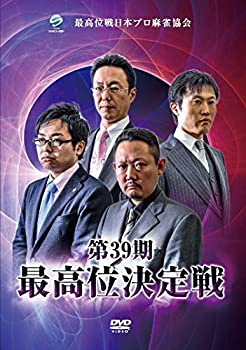 【中古】(非常に良い)第39期最高位決定戦 [DVD]【メーカー名】アムモ98【メーカー型番】【ブランド名】アムモ【商品説明】第39期最高位決定戦 [DVD]イメージと違う、必要でなくなった等、お客様都合のキャンセル・返品は一切お受けしておりません。商品名に「限定」「保証」等の記載がある場合でも特典や保証・ダウンロードコードは付いておりません。写真は代表画像であり実際にお届けする商品の状態とは異なる場合があります。中古品の場合は中古の特性上、キズ・汚れがある場合があります。[import]の記載があるものや輸入盤の場合はリージョンコードや映像の形式をご確認の上ご購入ください。他モール併売のため、万が一お品切れの場合はご連絡致します。当店では初期不良に限り、商品到着から7日間は返品をお受けいたします。ご注文からお届けまで1．ご注文　　ご注文は24時間受け付けております2．注文確認　ご注文後、注文確認メールを送信します3．在庫確認　　　　多モールでも併売の為、在庫切れの場合はご連絡させて頂きます。　 ※中古品は受注後に、再メンテナンス、梱包しますのでお届けまで4〜10営業日程度とお考え下さい。4．入金確認 　 前払い決済をご選択の場合、ご入金確認後に商品確保・配送手配を致します。5．出荷 　配送準備が整い次第、出荷致します。配送業者、追跡番号等の詳細をメール送信致します。6．到着　 　出荷後、1〜3日後に商品が到着します。　※離島、北海道、九州、沖縄は遅れる場合がございます。予めご了承下さい。