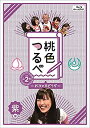 【中古】(未使用品)桃色つるべVol.2 紫盤Blu-ray