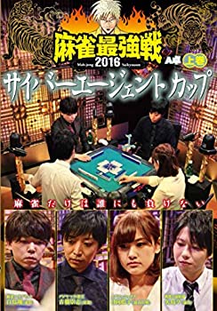 未使用、未開封品ですが 弊社で一般の方から買取しました中古品です。 一点物で売り切れ終了です。初期不良の場合は7日以内にご連絡いただいた場合のみ対応いたします。【中古】(未使用・未開封品)麻雀最強戦2016 サイバーエージェントカップ上巻 [DVD]【メーカー名】竹書房【メーカー型番】【ブランド名】【商品説明】麻雀最強戦2016 サイバーエージェントカップ上巻 [DVD]イメージと違う、必要でなくなった等、お客様都合のキャンセル・返品は一切お受けしておりません。[import]の記載があるものや輸入盤の場合はリージョンコードや映像の形式をご確認の上ご購入ください。他モール併売のため、万が一お品切れの場合はご連絡致します。当店では初期不良に限り、商品到着から7日間は返品をお受けいたします。ご注文からお届けまで1．ご注文　　ご注文は24時間受け付けております2．注文確認　ご注文後、注文確認メールを送信します3．在庫確認　　　　多モールでも併売の為、在庫切れの場合はご連絡させて頂きます。　 ※中古品は受注後に、再メンテナンス、梱包しますのでお届けまで4〜10営業日程度とお考え下さい。4．入金確認 　 前払い決済をご選択の場合、ご入金確認後に商品確保・配送手配を致します。5．出荷 　配送準備が整い次第、出荷致します。配送業者、追跡番号等の詳細をメール送信致します。6．到着　 　出荷後、1〜3日後に商品が到着します。　※離島、北海道、九州、沖縄は遅れる場合がございます。予めご了承下さい。未使用品ですが 当店で一般の方から買取しました中古品です。 一点物で売り切れ終了です。