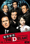 【中古】環境野郎Dチーム vol.1 [DVD]