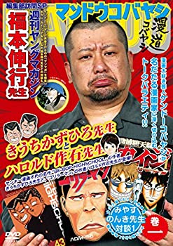 【中古】漫道コバヤシ 巻一 [DVD]