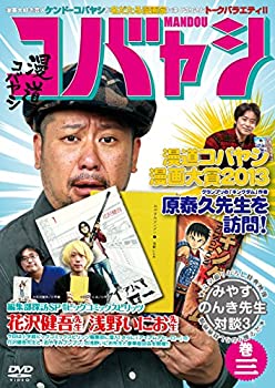 【中古】漫道コバヤシ 巻三 [DVD]【メーカー名】よしもとミュージックエンタテインメント【メーカー型番】【ブランド名】R【商品説明】漫道コバヤシ 巻三 [DVD]イメージと違う、必要でなくなった等、お客様都合のキャンセル・返品は一切お受けしておりません。商品名に「限定」「保証」等の記載がある場合でも特典や保証・ダウンロードコードは付いておりません。写真は代表画像であり実際にお届けする商品の状態とは異なる場合があります。中古品の場合は中古の特性上、キズ・汚れがある場合があります。[import]の記載があるものや輸入盤の場合はリージョンコードや映像の形式をご確認の上ご購入ください。他モール併売のため、万が一お品切れの場合はご連絡致します。当店では初期不良に限り、商品到着から7日間は返品をお受けいたします。ご注文からお届けまで1．ご注文　　ご注文は24時間受け付けております2．注文確認　ご注文後、注文確認メールを送信します3．在庫確認　　　　多モールでも併売の為、在庫切れの場合はご連絡させて頂きます。　 ※中古品は受注後に、再メンテナンス、梱包しますのでお届けまで4〜10営業日程度とお考え下さい。4．入金確認 　 前払い決済をご選択の場合、ご入金確認後に商品確保・配送手配を致します。5．出荷 　配送準備が整い次第、出荷致します。配送業者、追跡番号等の詳細をメール送信致します。6．到着　 　出荷後、1〜3日後に商品が到着します。　※離島、北海道、九州、沖縄は遅れる場合がございます。予めご了承下さい。