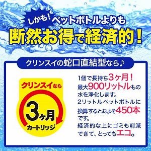 【中古】三菱ケミカル・クリンスイ 浄水器 蛇口直結型 MONOシリーズ ホワイト 約高さ15.3×幅10.6×奥行7cm 除菌 フィルター MD301-WT