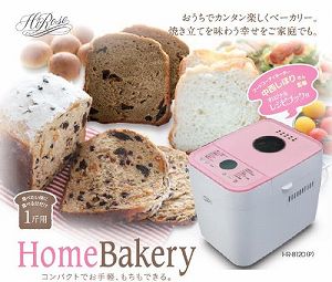 【中古】(非常に良い)ハイローズ(Hi-Rose) 1斤用ホームベーカリー ピンク HR-B120P