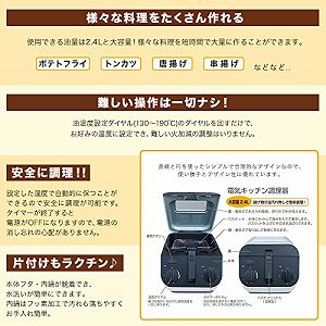 【中古】ROOMMATE DEEP FRYER ディープフライヤー EB-RM6400A