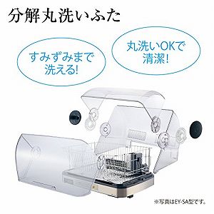 【中古】(未使用品)象印 食器乾燥器 EY-GB50-HA