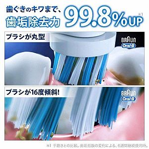 【中古】ブラウン オーラルB 電動歯ブラシ PRO500 D165231UAW