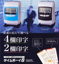 【中古】(非常に良い)テクノ・セブン タイムレコーダー タイムボーイ8A TIMEBOY8 A(2)
