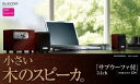 【中古】(非常に良い)エレコム スピーカー 12W 2.1ch 木製 チェリーウッド MS-W02WCH