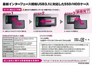 【中古】玄人志向 SSD/HDDケース 2.5型対応 USB3.1 Gen2接続 ネジなし簡単組立/超高速SSDの速度を活かすSSD/HDDケース GW2.5FST-SU3.1【メーカー名】玄人志向【メーカー型番】GW2.5FST-SU3.1【ブランド名】玄人志向【商品説明】玄人志向 SSD/HDDケース 2.5型対応 USB3.1 Gen2接続 ネジなし簡単組立/超高速SSDの速度を活かすSSD/HDDケース GW2.5FST-SU3.1USB3.1 Gen.2 10Gbps(理論値)に対応した2.5型SSD/HDDケース。SATA3 SSD/HDDの転送速度6.0Gbps(理論値)を活かした高速転送が可能。一部TV対応(レグザ)動作確認済 ※自社独自テストによるUSB Type-A to Type microBを採用。保証期間 : 1年当店では初期不良に限り、商品到着から7日間は返品をお受けいたします。イメージと違う、必要でなくなった等、お客様都合のキャンセル・返品は一切お受けしておりません。中古品の場合、基本的に説明書・外箱・ドライバーインストール用のCD-ROMはついておりません。商品名に「限定」「保証」等の記載がある場合でも特典や保証・ダウンロードコードは付いておりません。写真は代表画像であり実際にお届けする商品の状態とは異なる場合があります。掲載と付属品が異なる場合は受注前に内容確認メールをお送りします。中古品の場合は中古の特性上、キズ・汚れがある場合があります。レンタル落ち商品は収納BOXや特典類など一切の付属品はありません他モール併売のため、万が一お品切れの場合はご連絡致します。ご注文からお届けまで1．ご注文　 ご注文は24時間受け付けております2．注文確認 　ご注文後、注文確認メールを送信します3．在庫確認　　　　 在庫切れの場合はご連絡させて頂きます。　 ※中古品は受注後に、再メンテナンス、梱包しますのでお届けまで4〜7営業日程度とお考え下さい。4．入金確認 前払い決済をご選択の場合、ご入金確認後、配送手配を致します。5．出荷 配送準備が整い次第、出荷致します。配送業者、追跡番号等の詳細をメール送信致します。6．到着　 出荷後、1〜3日後に商品が到着します。 ※離島、北海道、九州、沖縄は遅れる場合がございます。予めご了承下さい。