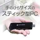 【中古】mouse パソコン スティックPC MS-NH1-W10 Windows10/2GB/32GB【メーカー名】マウスコンピューター【メーカー型番】MS-NH1-W10【ブランド名】マウスコンピューター【商品説明】mouse パソコン...