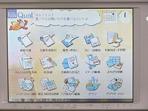 【中古】(非常に良い)東芝 ワープロ ルポ Rupo Qual JW-C660
