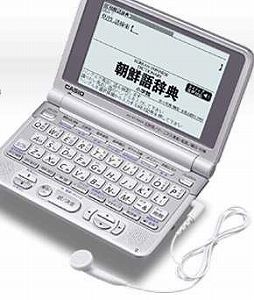 【中古】CASIO 電子辞書 Ex-word XD-ST7600 (25コンテンツ 英語/音声韓国語系 6ヶ国語音声読み上げ機能&朝鮮語ネイティブ音声機能 バックライトつきス 【中古】CASIO 電子辞書 Ex-word XD-ST7600 (25コンテンツ 英語/音声韓国語系 6ヶ国語音声読み上げ機能&朝鮮語ネイティブ音声機能 バックライトつきス