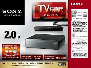 【中古】(非常に良い)SONY TV録画用 