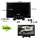 【中古】12V/24V両用 9インチ液晶モニター + 防水・暗視バックカメラ + 20m延長ケーブル オート暗視切替機能塔載 大型トラック・重機対応バックカメラ...