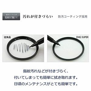 【中古】(未使用品)MARUMI レンズフィルター 95mm DHG スーパーレンズプロテクト 95mm レンズ保護用 撥水防汚 薄枠 日本製