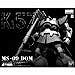 【中古】(非常に良い)MG 1/100 MS-09 ドム 重力戦線イメージカラーVer. プラモデル（バンダイホビーオンラインショップ限定販売）
