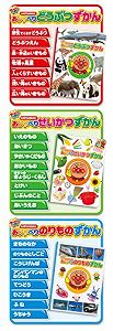 【中古】(未使用・未開封品)アンパンマン おしゃべりものしり図鑑セット