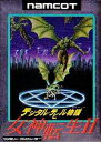 【中古】デジタルデビル物語女神転生2