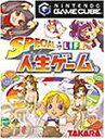 【中古】SPECIAL 人生ゲーム(3)