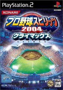 【中古】プロ野球スピリッツ 2004 クライマックス