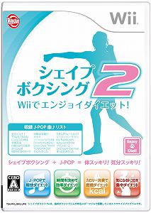 【中古】シェイプボクシング2 Wiiでエンジョイダイエット!