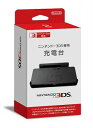 【中古】(非常に良い)ニンテンドー3DS専用充電台