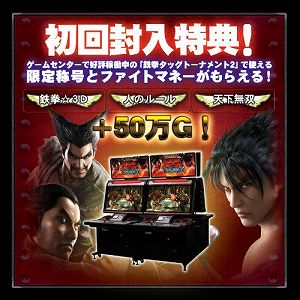 【中古】TEKKEN 3D PRIME EDITION - 3DS