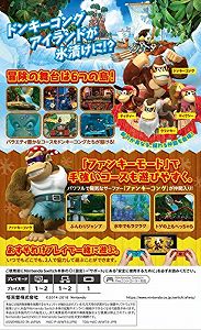 樂天商城 - 【中古】(非常に良い)ドンキーコング トロピカルフリーズ - Switch