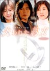【中古】失われた約束 [DVD]