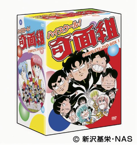 【中古】ハイスクール!奇面組 COMPLETE DVD-BOX 1