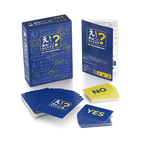 （中古）『え！実は〇〇何ですか？』 カード ゲーム 飲み会 パーティー 盛り上がる 大人数 2〜8人用【メーカー名】Constellar Japan G.K.【メーカー型番】【ブランド名】Do You Know Me【商品説明】（中古）『え...