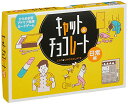 【中古】キャット&チョコレート 日常編 (Cat&chocolate) カードゲーム