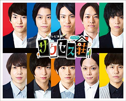 【中古】テレビ演劇 サクセス荘　Blu-ray BOX