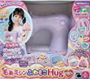 【中古】(非常に良い)毛糸ミシン ふわもこHug ラベンダー