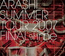 【中古】ARASHI SUMMER TOUR 2007 FINAL Time -コトバノチカラ- (Blu-ray)