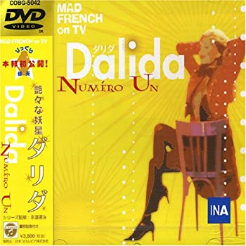 【中古】ダリダ [DVD]