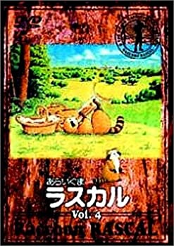 【中古】あらいぐまラスカル(4) [DVD]【メーカー名】バンダイビジュアル【メーカー型番】【ブランド名】バンダイビジュアル【商品説明】あらいぐまラスカル(4) [DVD]当店では初期不良に限り、商品到着から7日間は返品をお受けいたします。イメージと違う、必要でなくなった等、お客様都合のキャンセル・返品は一切お受けしておりません。中古品の場合、基本的に説明書・外箱・ドライバーインストール用のCD-ROMはついておりません。商品名に「限定」「保証」等の記載がある場合でも特典や保証・ダウンロードコードは付いておりません。写真は代表画像であり実際にお届けする商品の状態とは異なる場合があります。掲載と付属品が異なる場合は受注前に内容確認メールをお送りします。中古品の場合は中古の特性上、キズ・汚れがある場合があります。レンタル落ち商品は収納BOXや特典類など一切の付属品はありません他モール併売のため、万が一お品切れの場合はご連絡致します。ご注文からお届けまで1．ご注文　 ご注文は24時間受け付けております2．注文確認 　ご注文後、注文確認メールを送信します3．在庫確認　　　　 多モールでも併売の為、在庫切れの場合はご連絡させて頂きます。　 ※中古品は受注後に、再メンテナンス、梱包しますのでお届けまで4〜10営業日程度とお考え下さい。4．入金確認 前払い決済をご選択の場合、ご入金確認後に商品確保・配送手配を致します。5．出荷 配送準備が整い次第、出荷致します。配送業者、追跡番号等の詳細をメール送信致します。6．到着　 出荷後、1〜3日後に商品が到着します。 ※離島、北海道、九州、沖縄は遅れる場合がございます。予めご了承下さい。