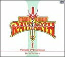 【中古】魔法騎士レイアース メモリアルDVDコレクション1