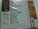 【中古】テイチクDVDカラオケスーパー10(演歌編)