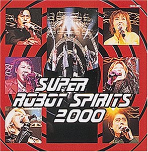 【中古】(非常に良い)スーパーロボット魂(スピリッツ)2000・春の陣 [DVD]