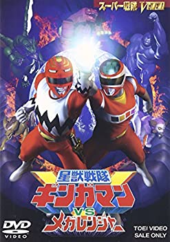 【中古】(未使用品)星獣戦隊ギンガマンVSメガレンジャー DVD