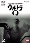 【中古】(非常に良い)DVD ウルトラQ VOL.2(2.0)