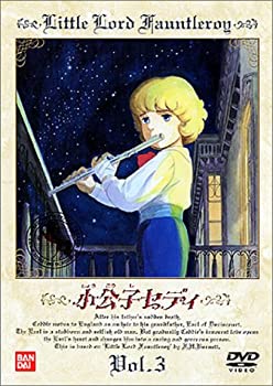 【中古】(非常に良い)小公子セディ(3) [DVD]