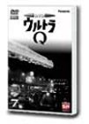 【中古】DVD ウルトラQ VOL.7【メーカー名】ハピネット・ピクチャーズ【メーカー型番】【ブランド名】【商品説明】DVD ウルトラQ VOL.7当店では初期不良に限り、商品到着から7日間は返品をお受けいたします。イメージと違う、必要でなくなった等、お客様都合のキャンセル・返品は一切お受けしておりません。中古品の場合、基本的に説明書・外箱・ドライバーインストール用のCD-ROMはついておりません。商品名に「限定」「保証」等の記載がある場合でも特典や保証・ダウンロードコードは付いておりません。写真は代表画像であり実際にお届けする商品の状態とは異なる場合があります。掲載と付属品が異なる場合は受注前に内容確認メールをお送りします。中古品の場合は中古の特性上、キズ・汚れがある場合があります。レンタル落ち商品は収納BOXや特典類など一切の付属品はありません他モール併売のため、万が一お品切れの場合はご連絡致します。ご注文からお届けまで1．ご注文　 ご注文は24時間受け付けております2．注文確認 　ご注文後、注文確認メールを送信します3．在庫確認　　　　 多モールでも併売の為、在庫切れの場合はご連絡させて頂きます。　 ※中古品は受注後に、再メンテナンス、梱包しますのでお届けまで4〜10営業日程度とお考え下さい。4．入金確認 前払い決済をご選択の場合、ご入金確認後に商品確保・配送手配を致します。5．出荷 配送準備が整い次第、出荷致します。配送業者、追跡番号等の詳細をメール送信致します。6．到着　 出荷後、1〜3日後に商品が到着します。 ※離島、北海道、九州、沖縄は遅れる場合がございます。予めご了承下さい。