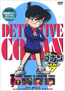 【中古】名探偵コナンPART7 Vol.7 [DVD]【メーカー名】B-VISION【メーカー型番】【ブランド名】【商品説明】名探偵コナンPART7 Vol.7 [DVD]当店では初期不良に限り、商品到着から7日間は返品をお受けいたします。...