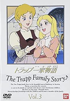 【中古】トラップ一家物語(3) [DVD]