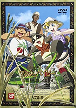 【中古】大草原の小さな天使 ブッシュベイビー(8) [DVD]