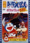 【中古】映画ドラえもん のび太のパラレル西遊記 [DVD]【メーカー名】ポニーキャニオン【メーカー型番】【ブランド名】ポニーキャニオン【商品説明】映画ドラえもん のび太のパラレル西遊記 [DVD]当店では初期不良に限り、商品到着から7日間は返品をお受けいたします。イメージと違う、必要でなくなった等、お客様都合のキャンセル・返品は一切お受けしておりません。中古品の場合、基本的に説明書・外箱・ドライバーインストール用のCD-ROMはついておりません。商品名に「限定」「保証」等の記載がある場合でも特典や保証・ダウンロードコードは付いておりません。写真は代表画像であり実際にお届けする商品の状態とは異なる場合があります。掲載と付属品が異なる場合は受注前に内容確認メールをお送りします。中古品の場合は中古の特性上、キズ・汚れがある場合があります。レンタル落ち商品は収納BOXや特典類など一切の付属品はありません他モール併売のため、万が一お品切れの場合はご連絡致します。ご注文からお届けまで1．ご注文　 ご注文は24時間受け付けております2．注文確認 　ご注文後、注文確認メールを送信します3．在庫確認　　　　 多モールでも併売の為、在庫切れの場合はご連絡させて頂きます。　 ※中古品は受注後に、再メンテナンス、梱包しますのでお届けまで4〜10営業日程度とお考え下さい。4．入金確認 前払い決済をご選択の場合、ご入金確認後に商品確保・配送手配を致します。5．出荷 配送準備が整い次第、出荷致します。配送業者、追跡番号等の詳細をメール送信致します。6．到着　 出荷後、1〜3日後に商品が到着します。 ※離島、北海道、九州、沖縄は遅れる場合がございます。予めご了承下さい。